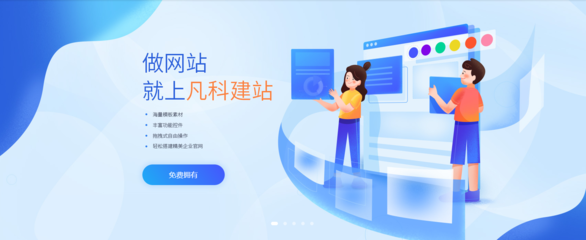 網(wǎng)站建設(shè)常見的3種橫幅設(shè)計方式