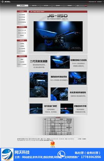 賦能企業數字化未來 網沃科技專業網站建設服務解析