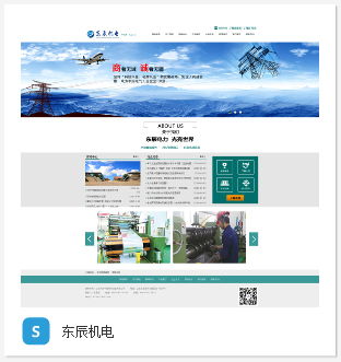 天宇智能東營(yíng)網(wǎng)站建設(shè)項(xiàng)目 打造專(zhuān)業(yè)線上門(mén)戶，賦能企業(yè)數(shù)字化升級(jí)