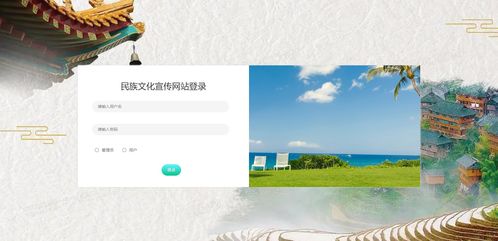 精品基于.NET實(shí)現(xiàn)的民族文化宣傳網(wǎng)站 網(wǎng)絡(luò)文化經(jīng)營(yíng)的創(chuàng)新實(shí)踐