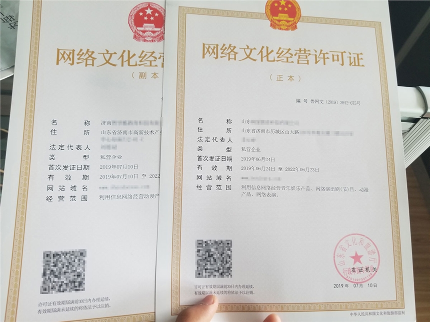 濟寧網絡文化經營許可證申請指南 全面解析與實操建議